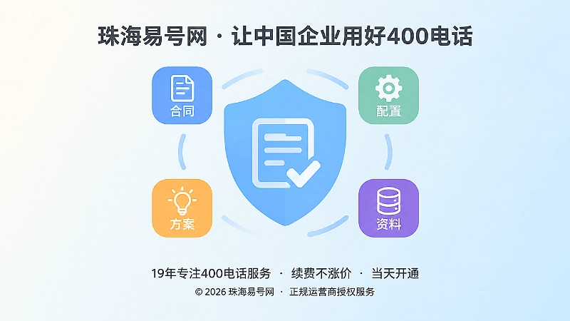 聚焦式扁平化盾牌图标，代表办理要点核对与资料留存